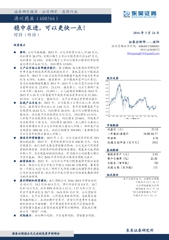 稳中求进，可以更快一点！