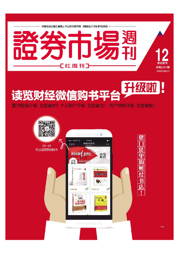 2016年第12期