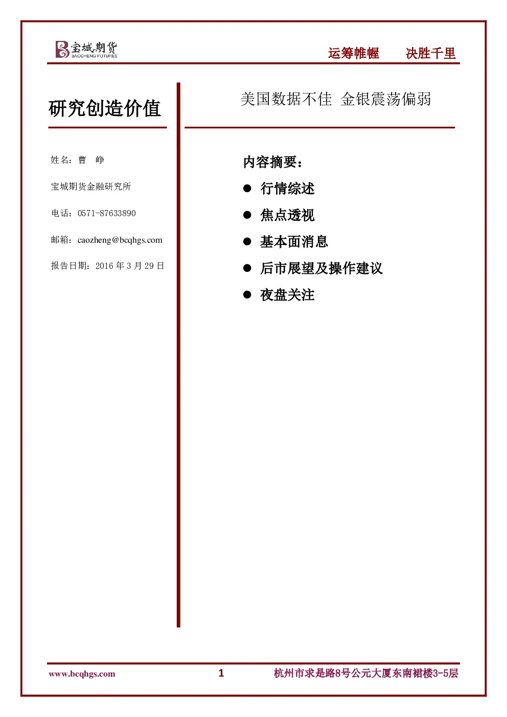 报告封面