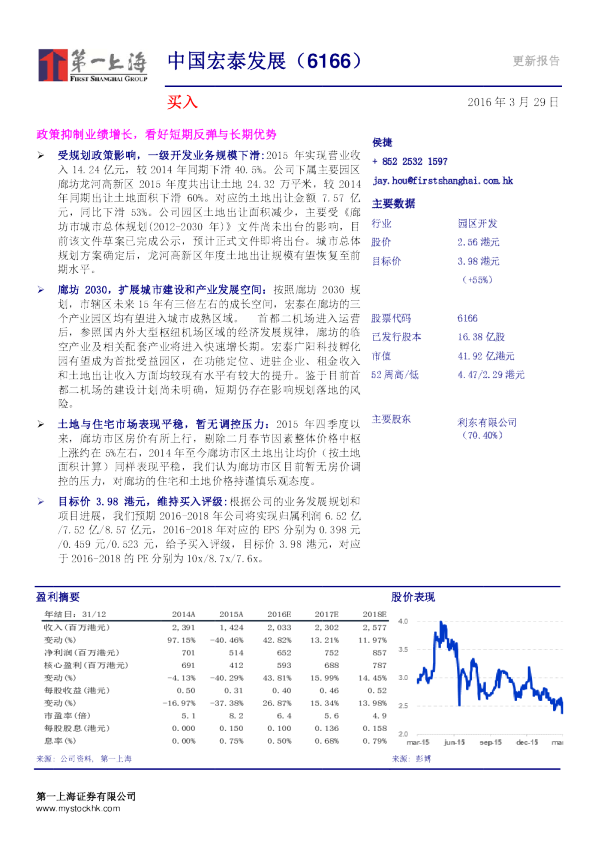 政策抑制业绩增长，看好短期反弹与长期优势
