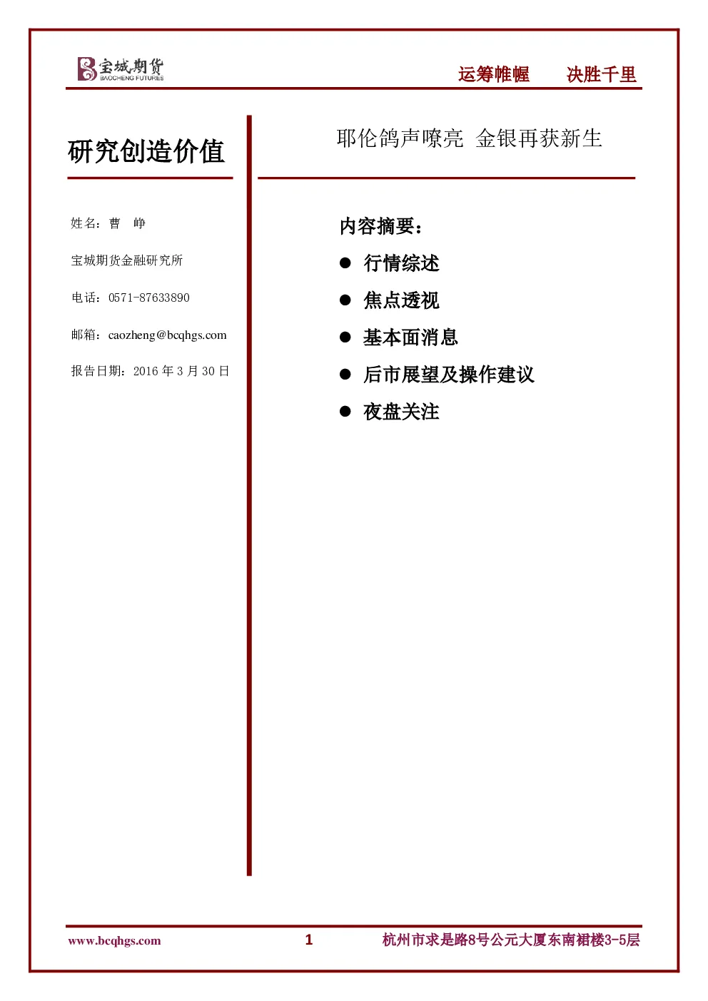 报告封面
