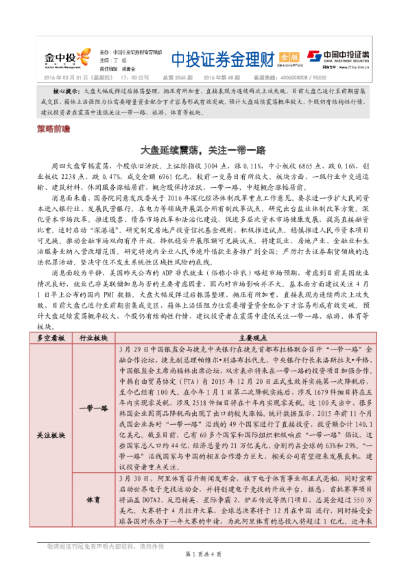 金理财（金版）