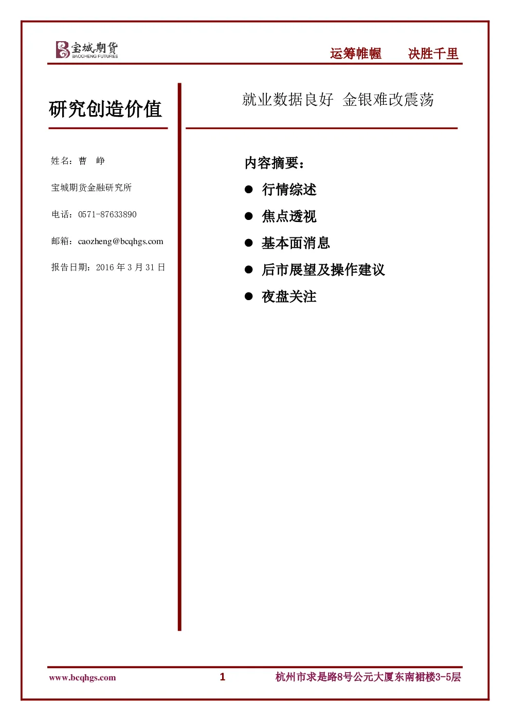 报告封面
