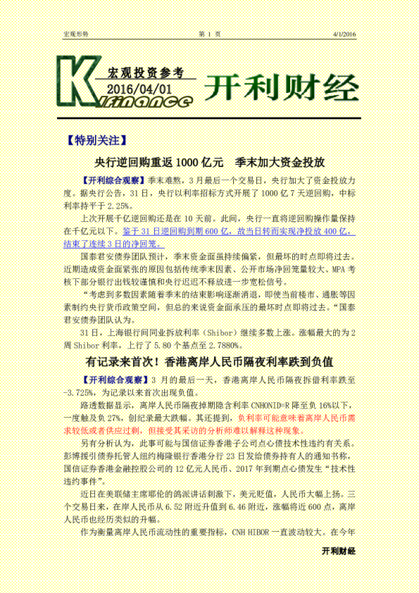 宏观投资参考