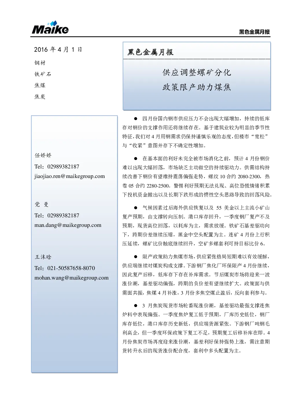 报告封面