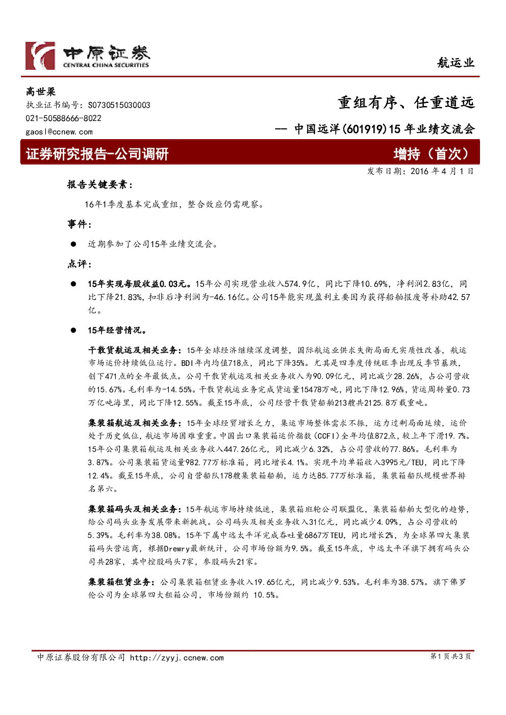 报告封面