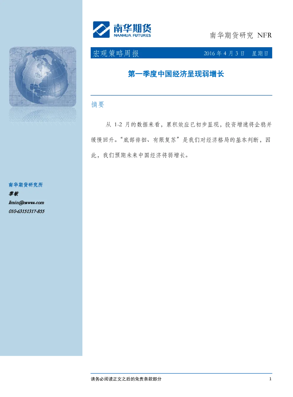 报告封面