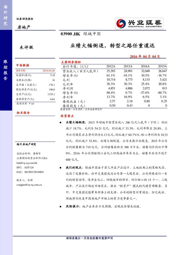 业绩大幅倒退，转型之路任重道远