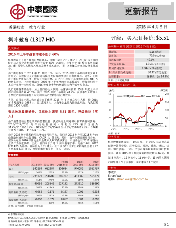 更新报告