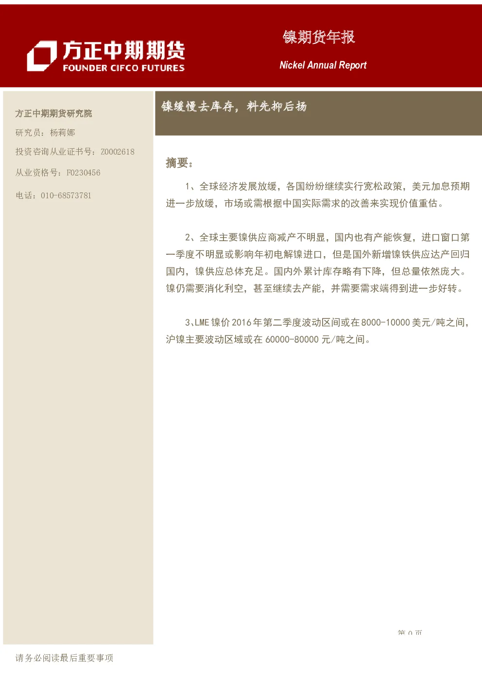 报告封面