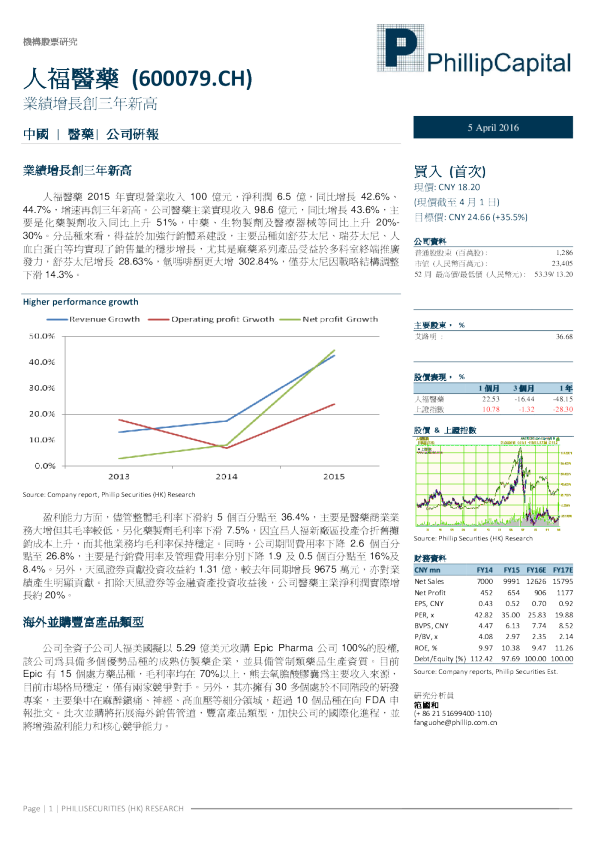 业绩增长创三年新高