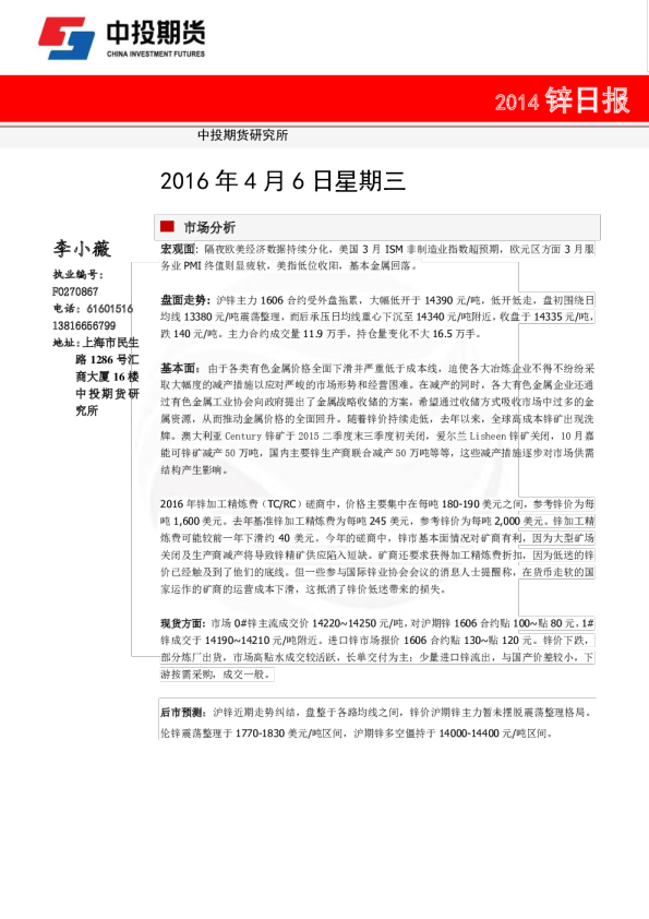 锌日报