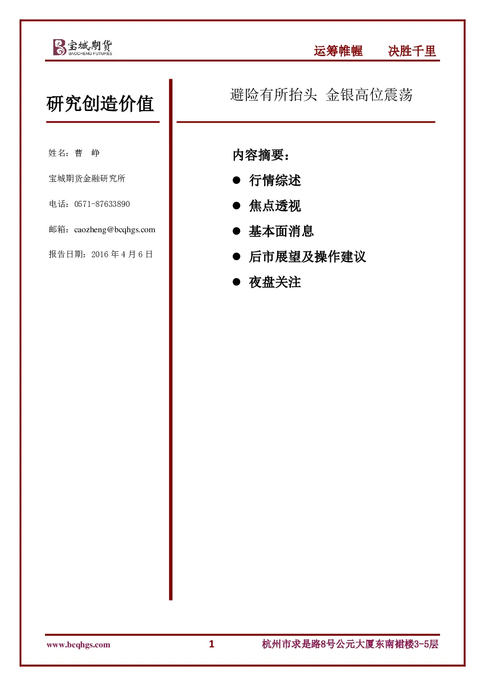 报告封面