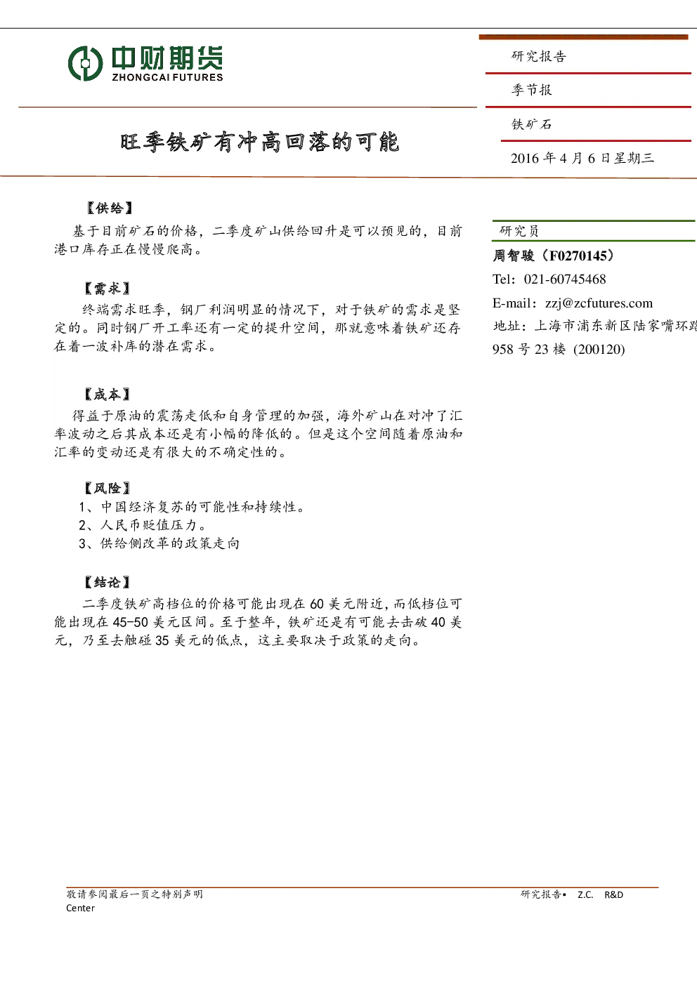 报告封面