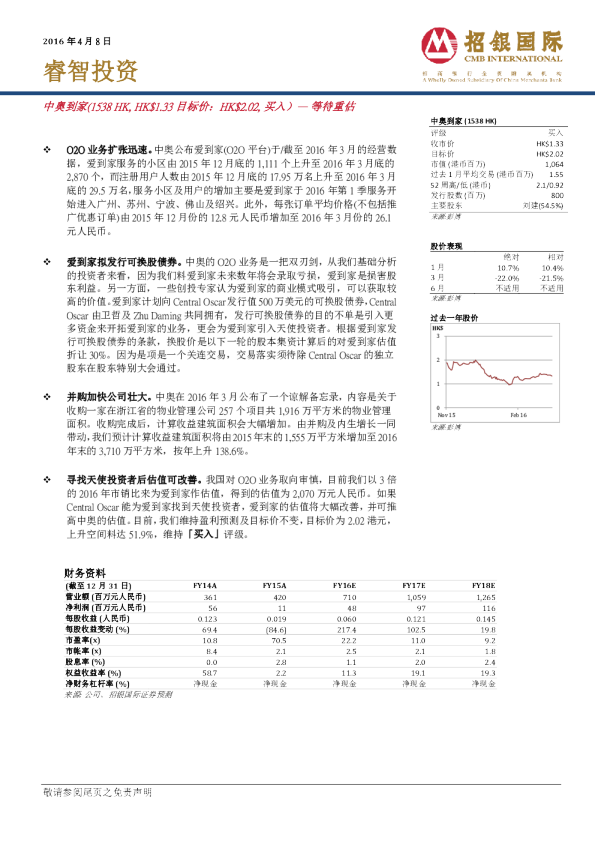 等待重估
