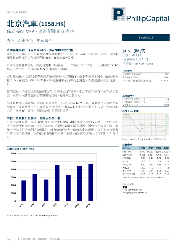 布局高端MPV，产品矩阵更加完整