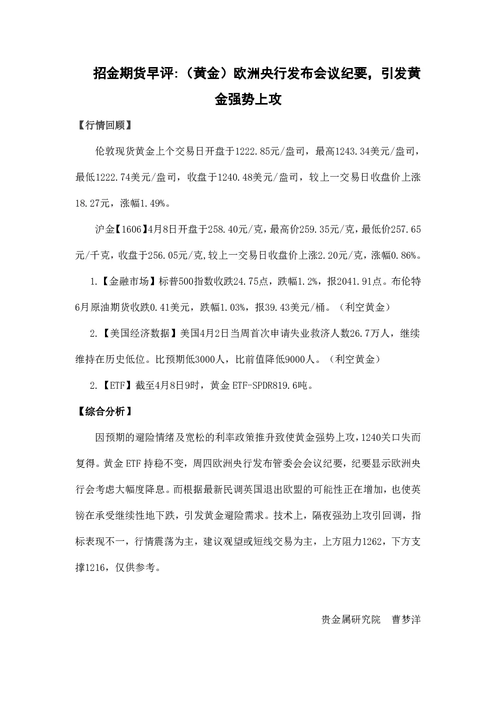 报告封面