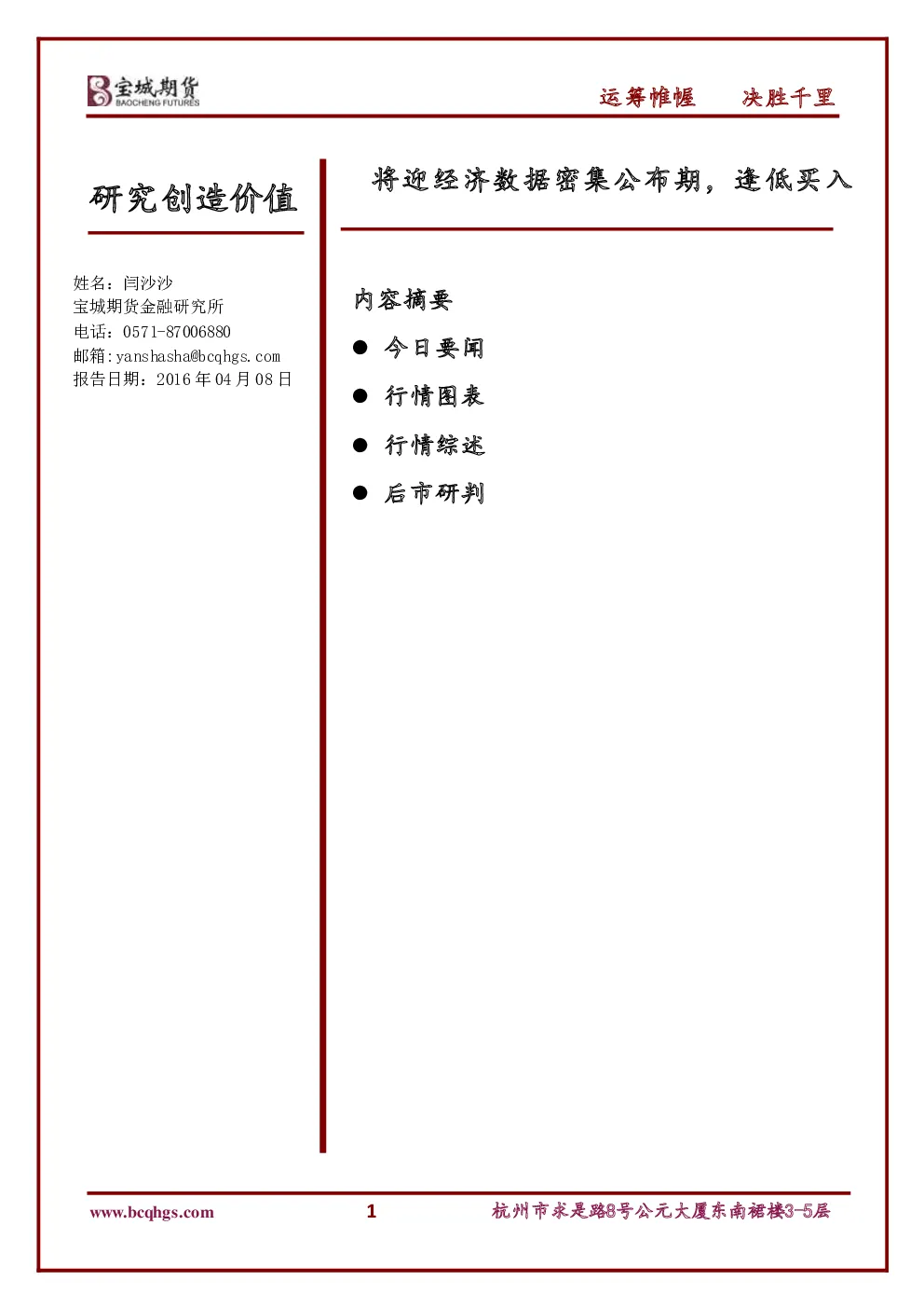 报告封面