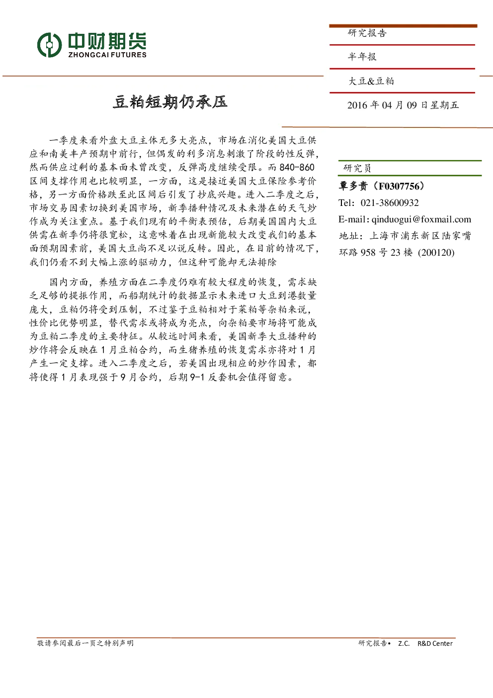 报告封面
