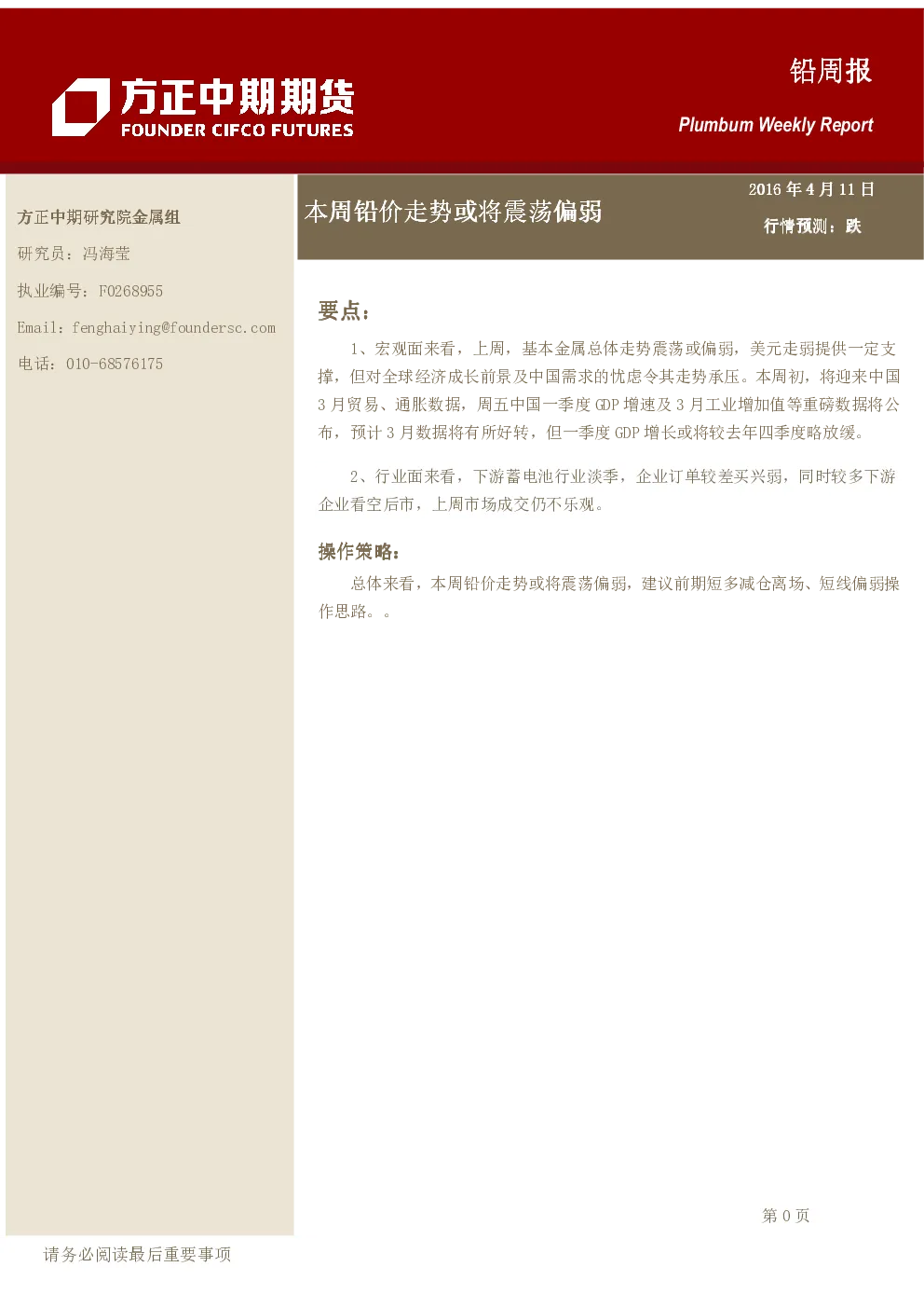 报告封面
