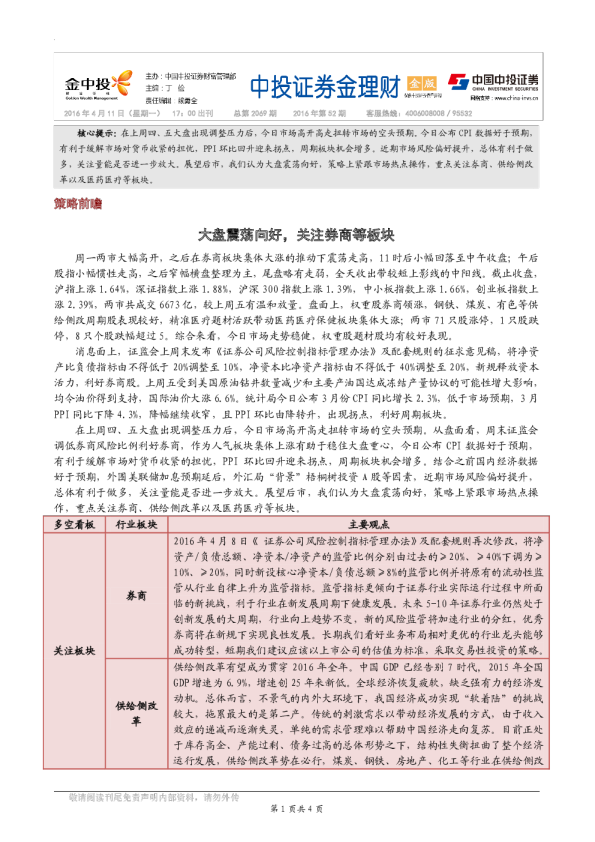 金理财（金版）