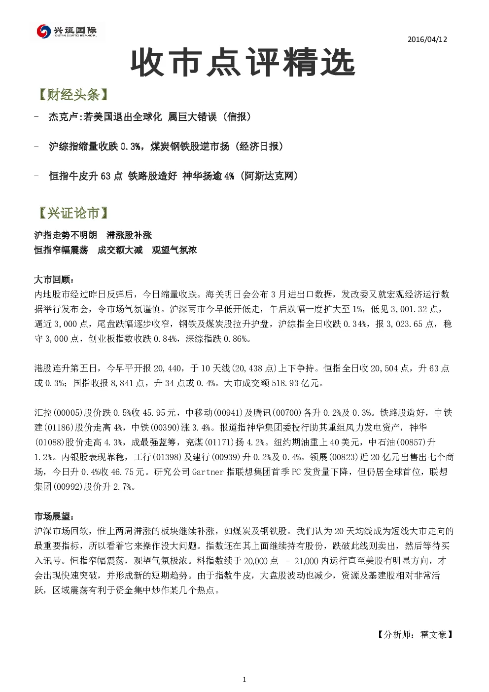 报告封面