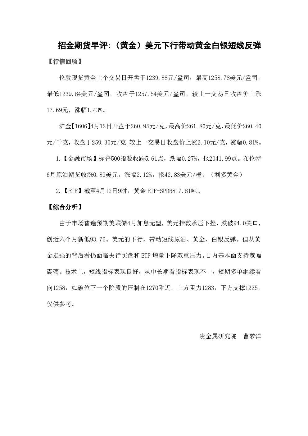 报告封面