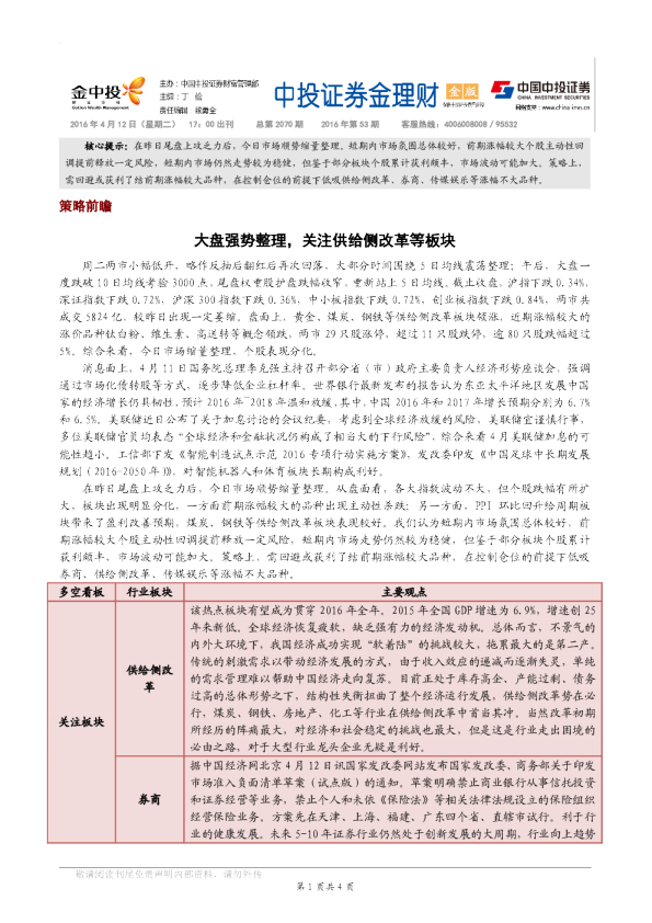 金理财金版
