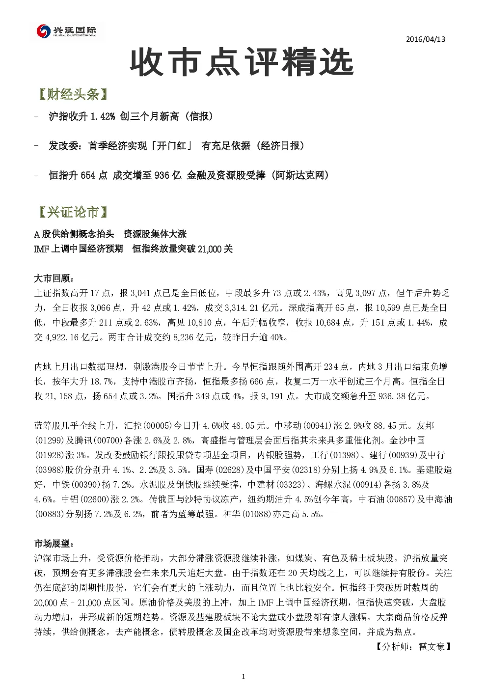 报告封面