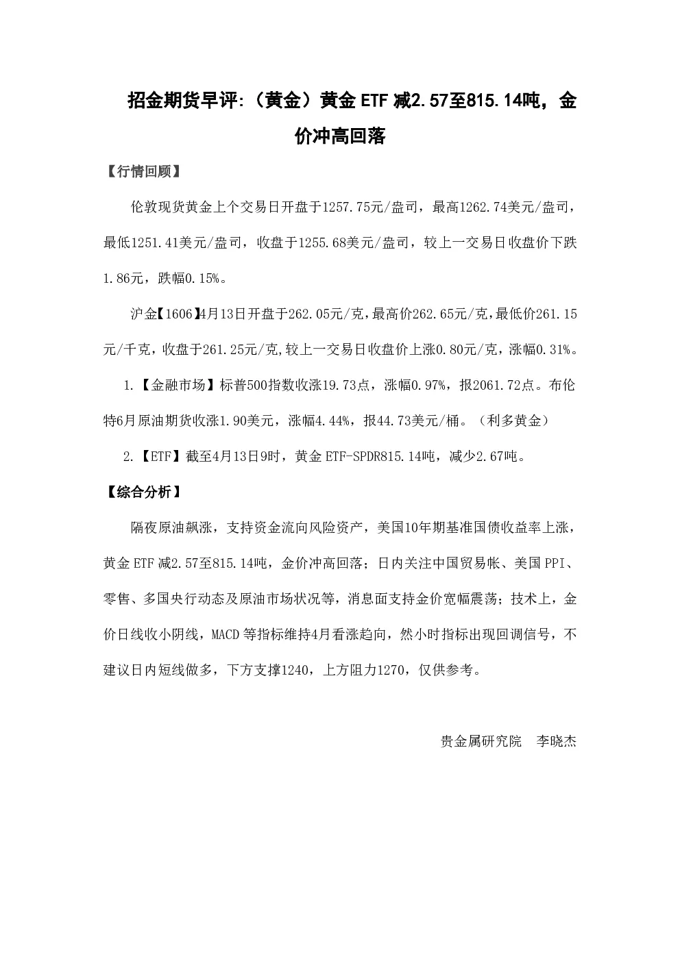 报告封面