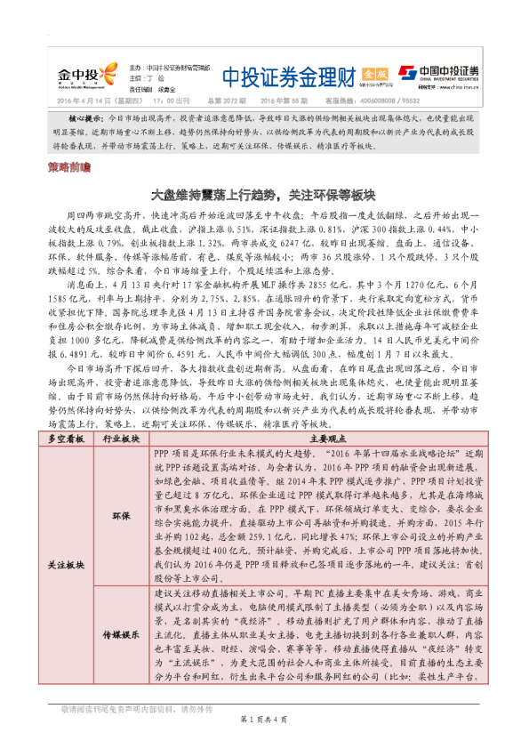 金理财（金版）