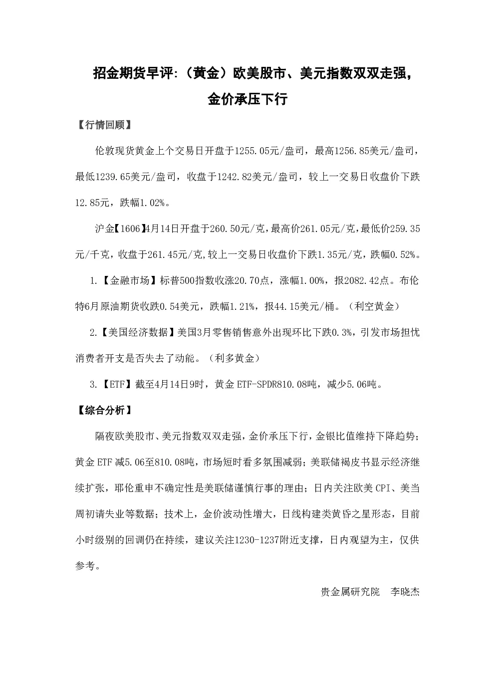 报告封面