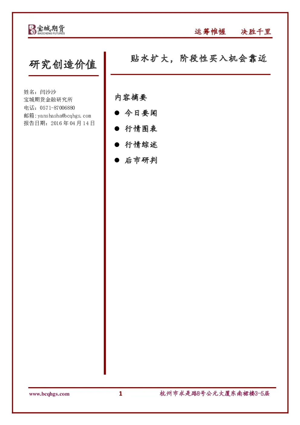 报告封面