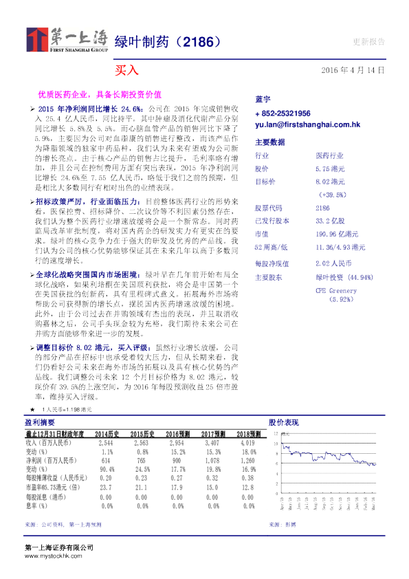 优质医药企业，具备长期投资价值