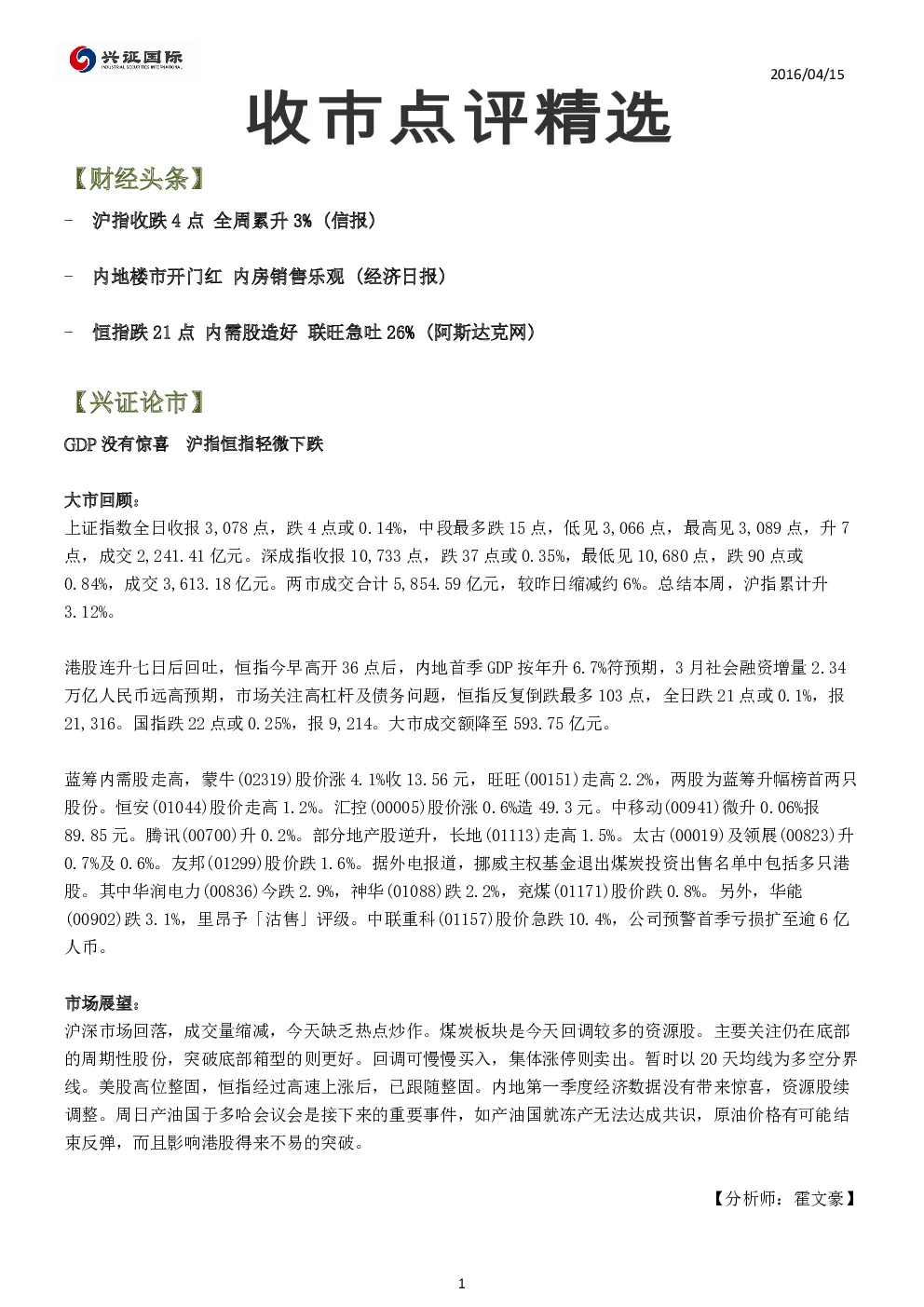 报告封面