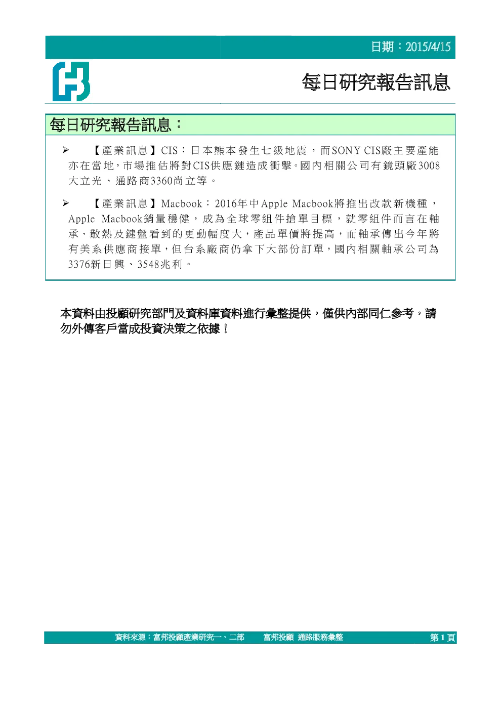 报告封面