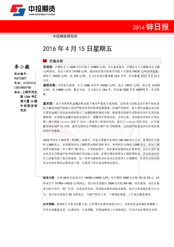 锌日报