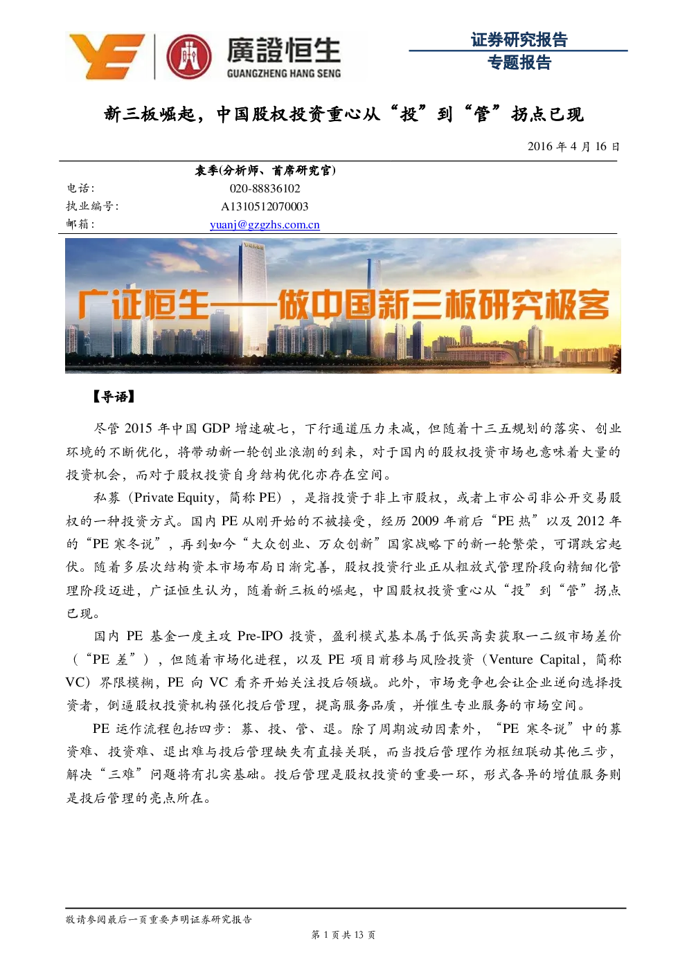 报告封面