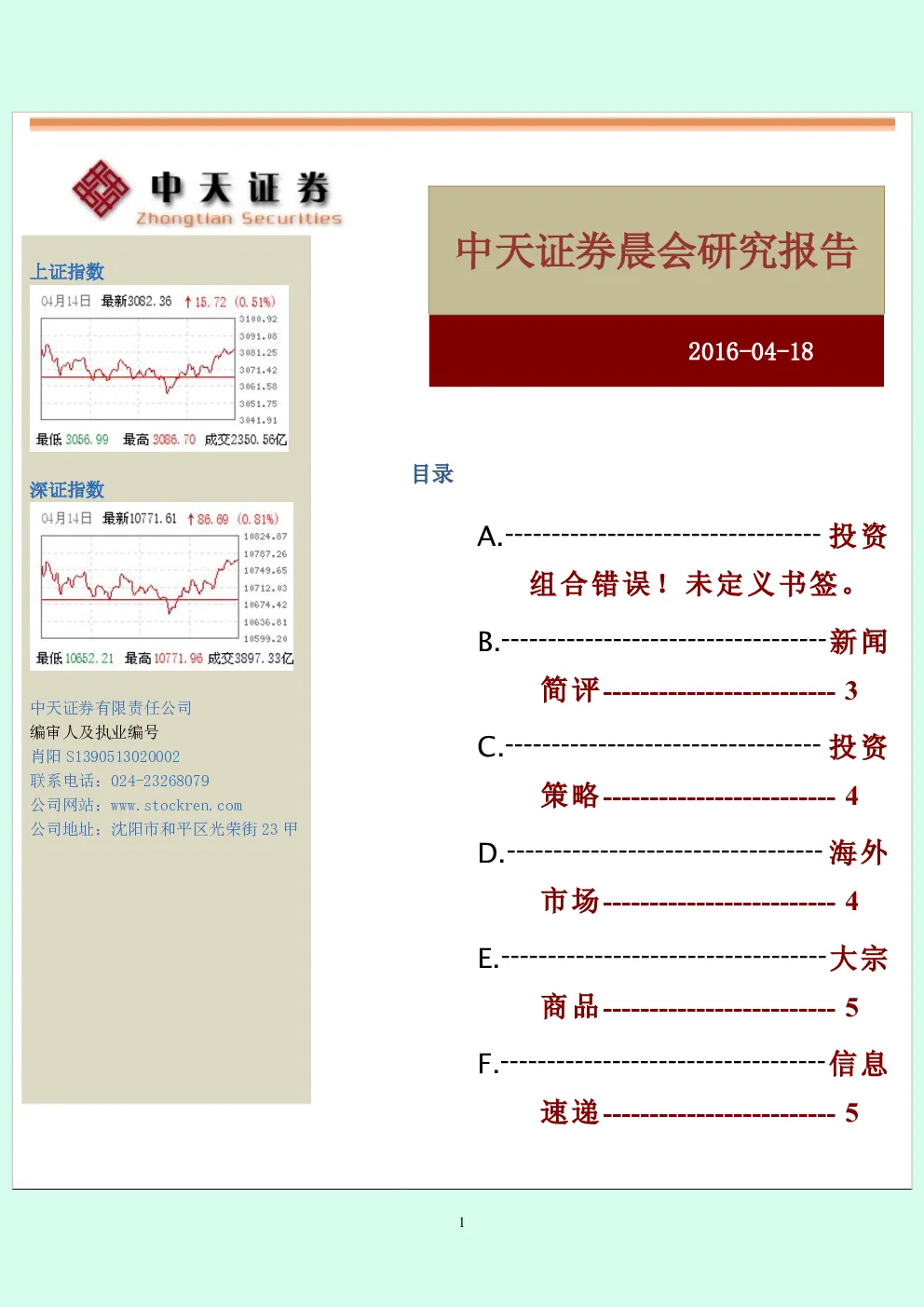 报告封面