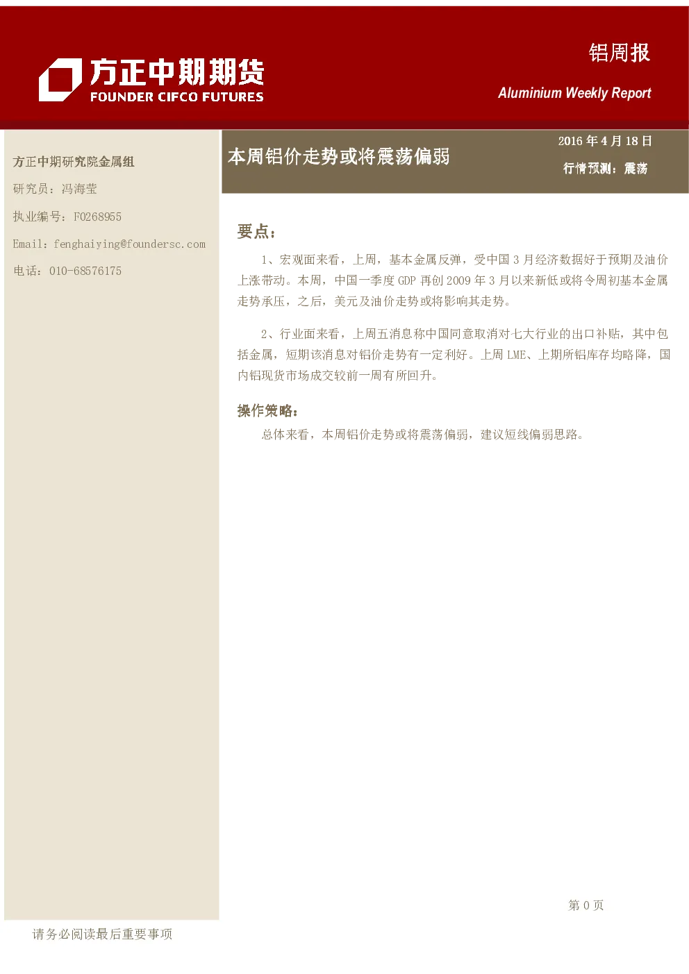 报告封面