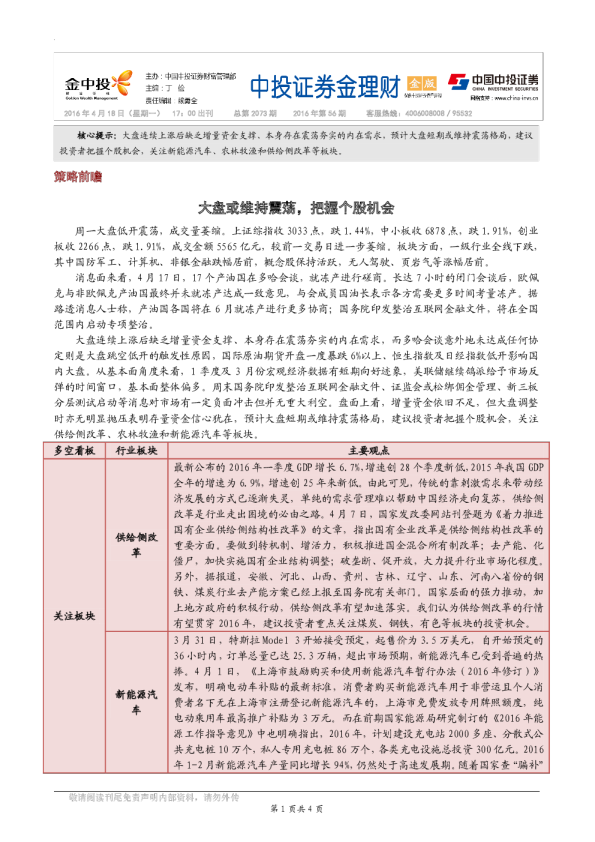 金理财（金版）