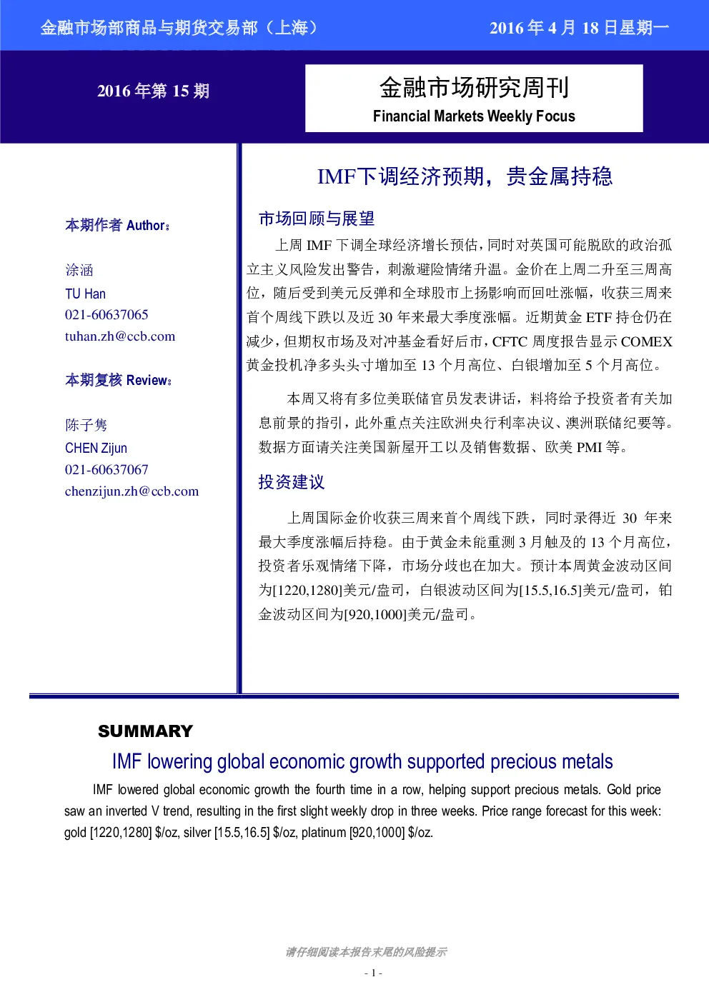 报告封面