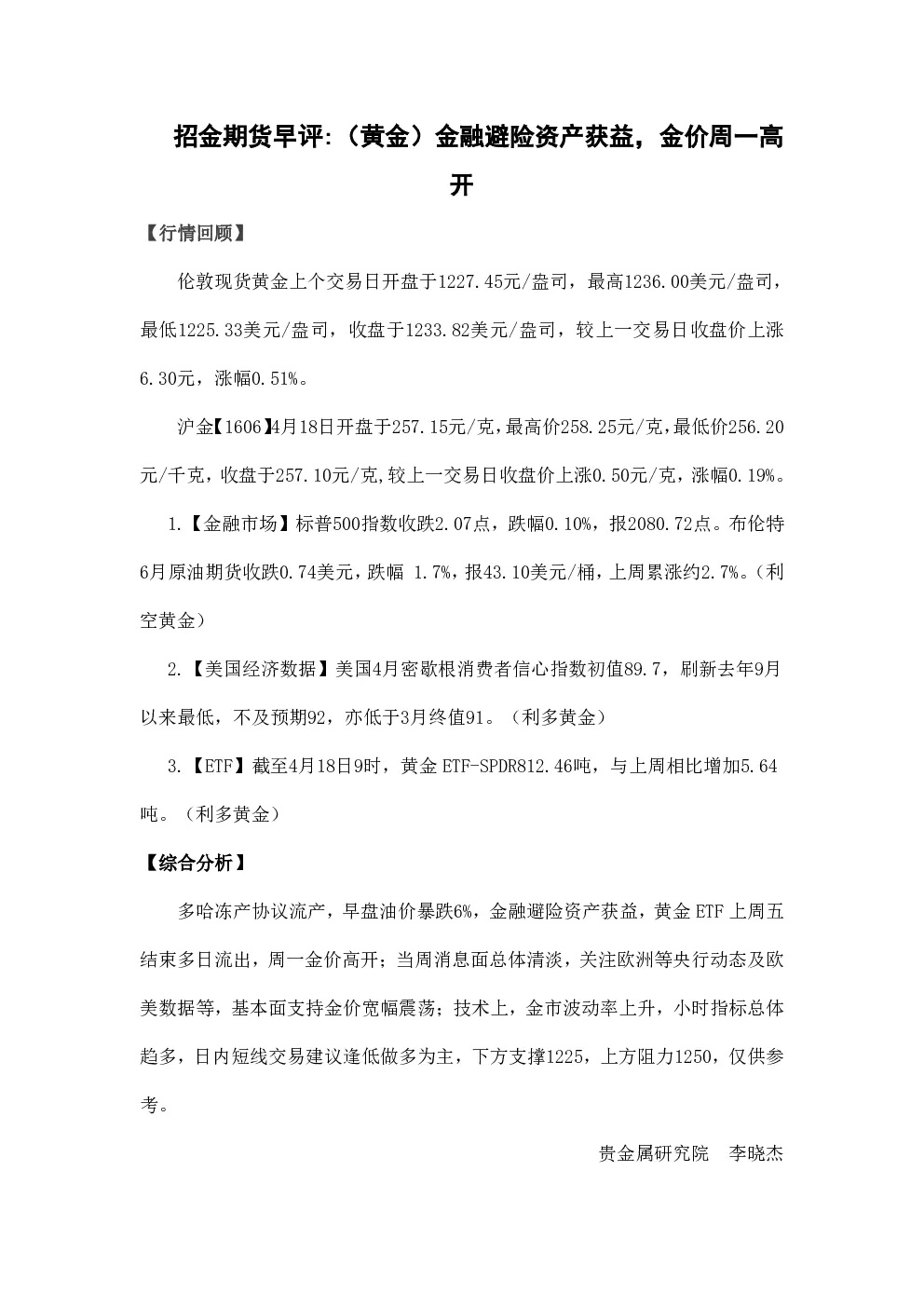 报告封面