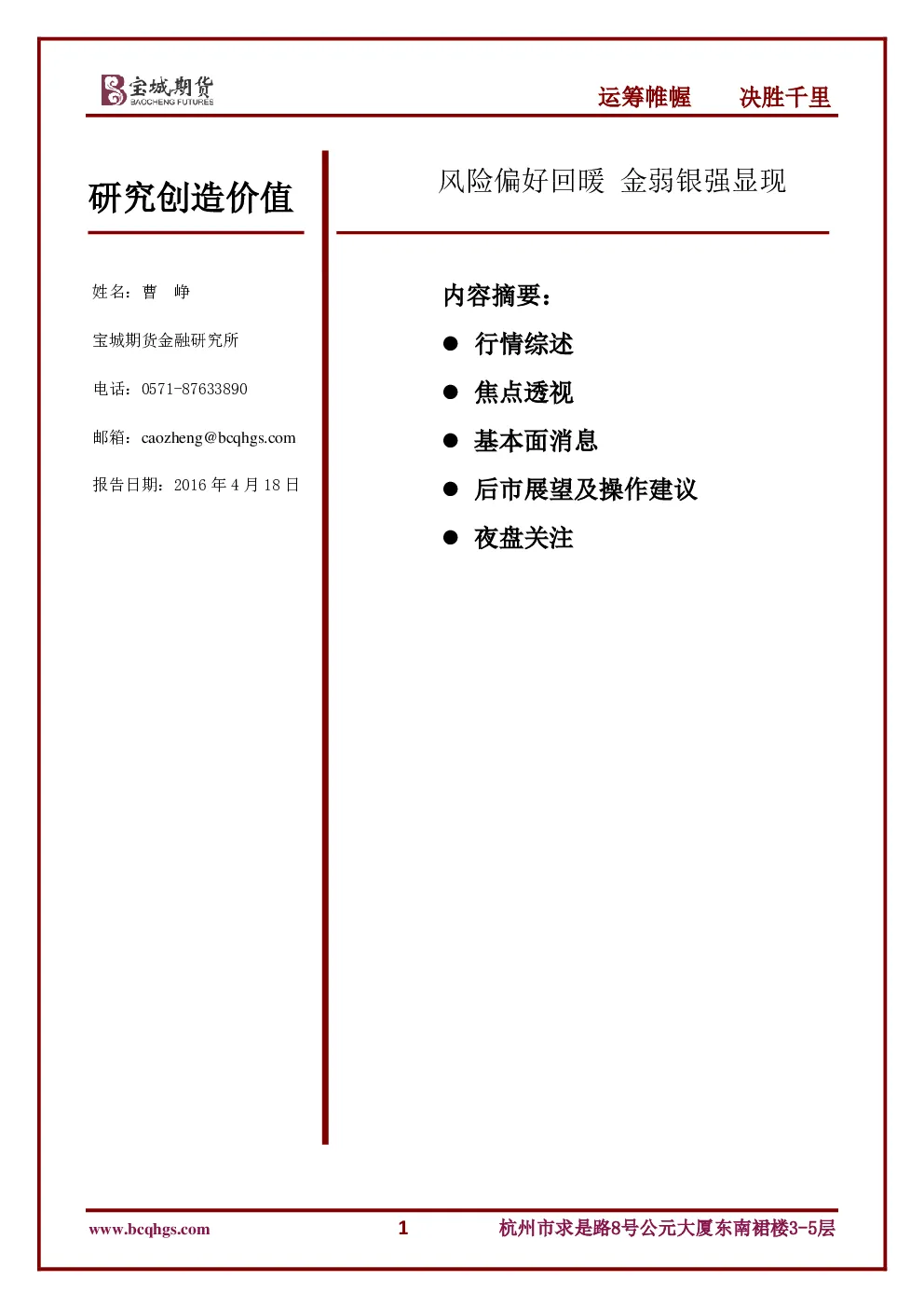报告封面