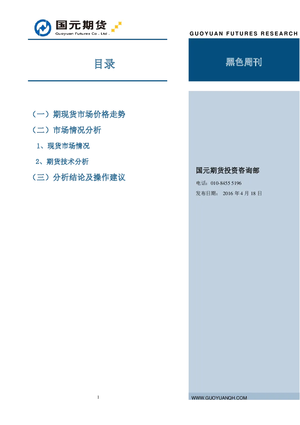 报告封面