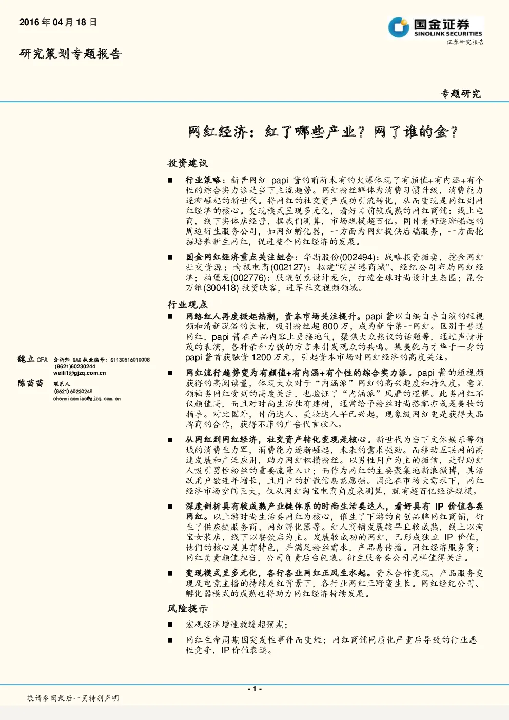 报告封面
