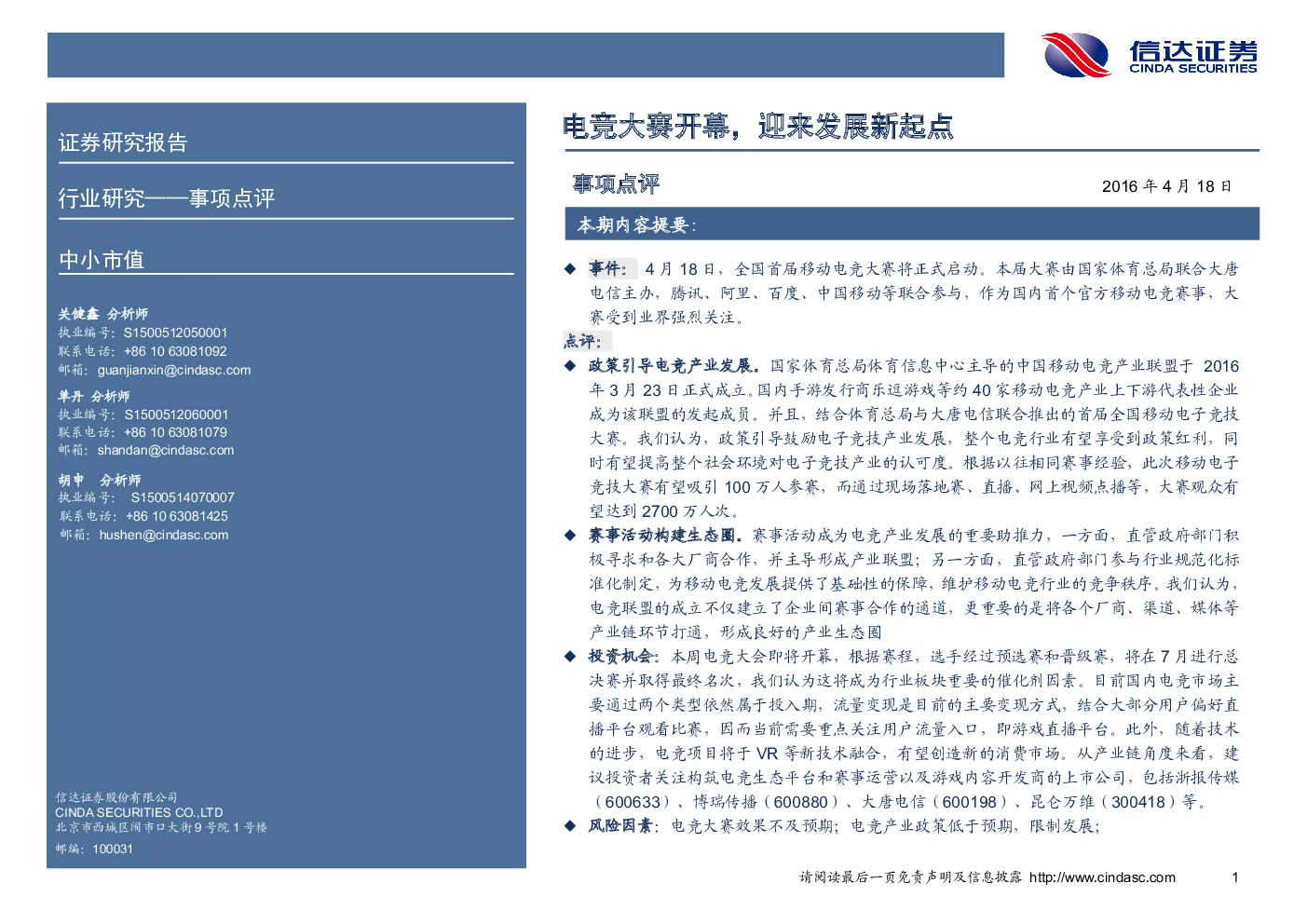 报告封面