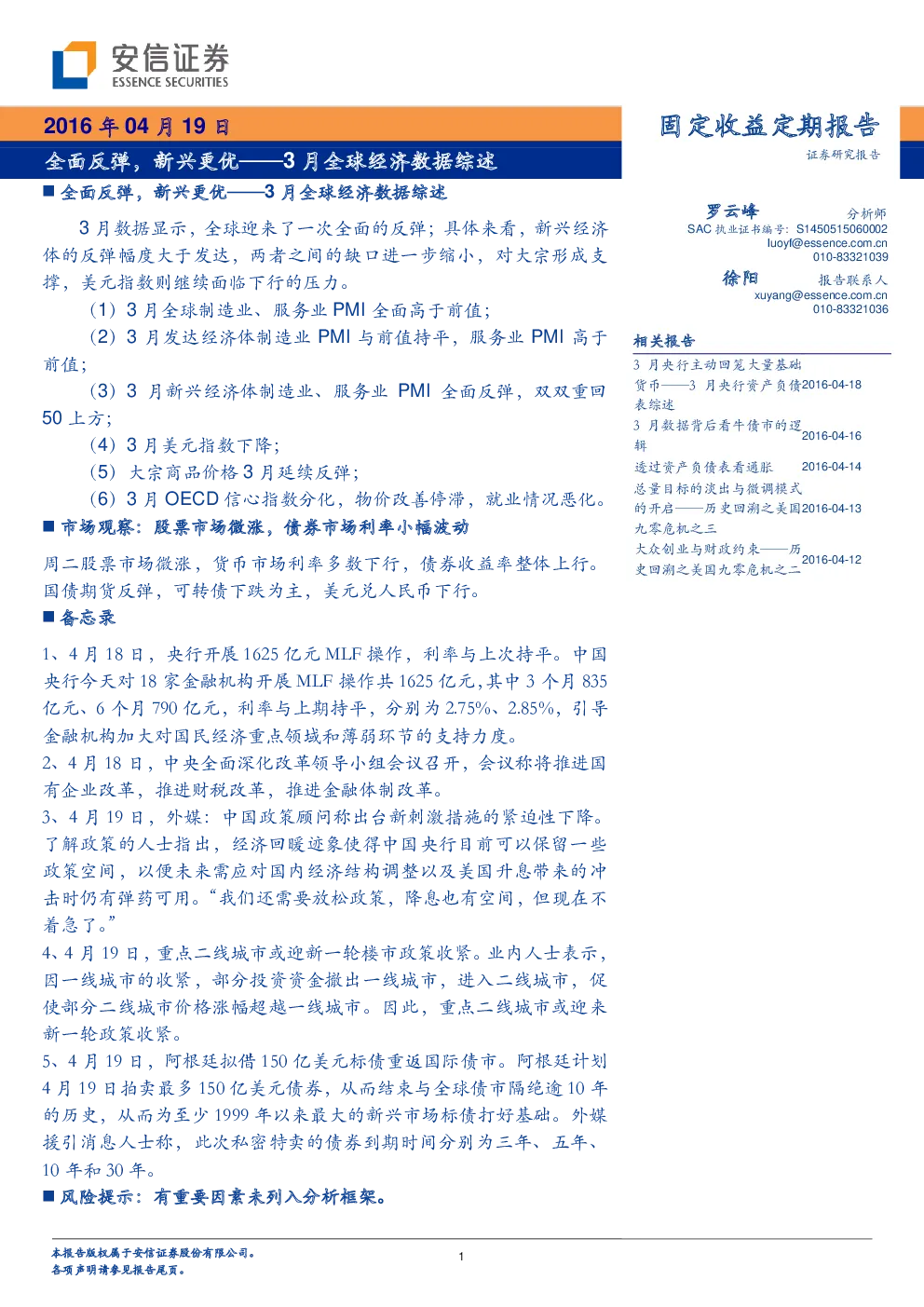 报告封面