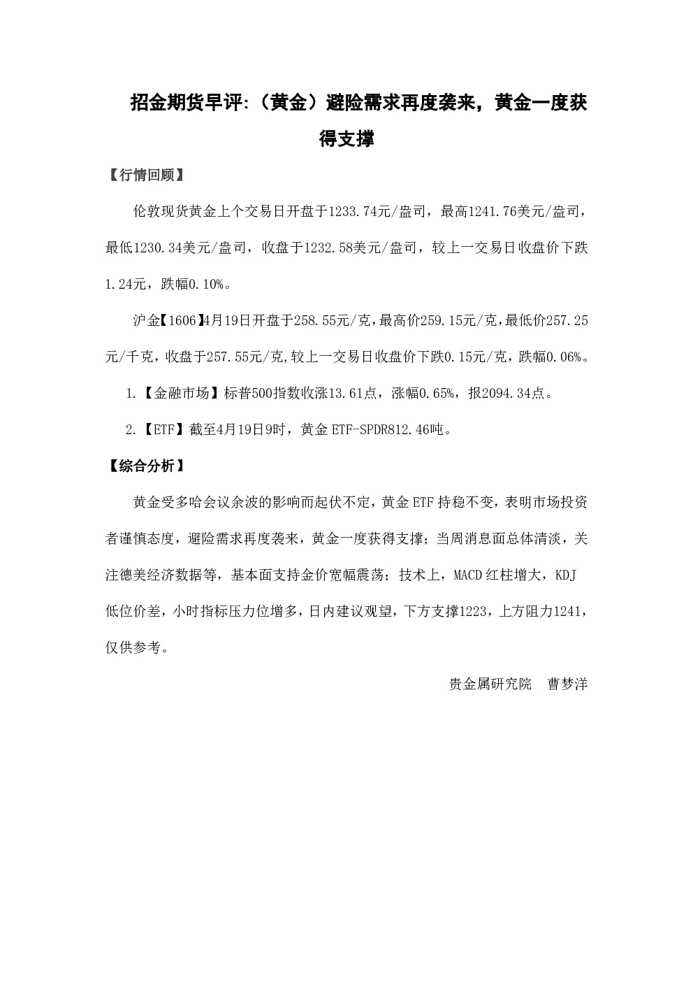 报告封面