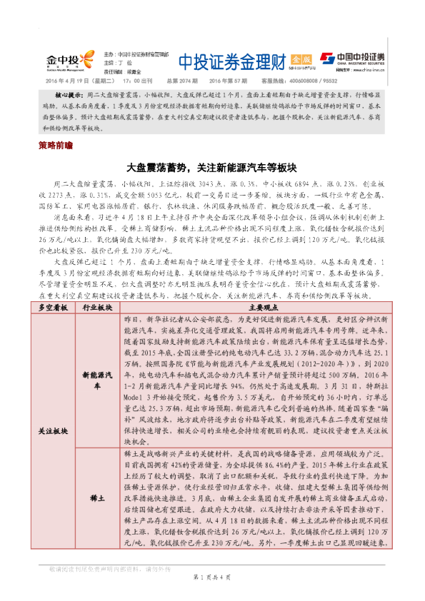 金理财金版